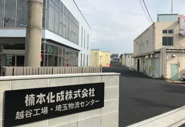 越谷工場の外観写真
