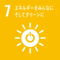 気候変動に具体的な対策を