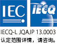 iec-logo