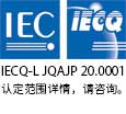 iec-logo